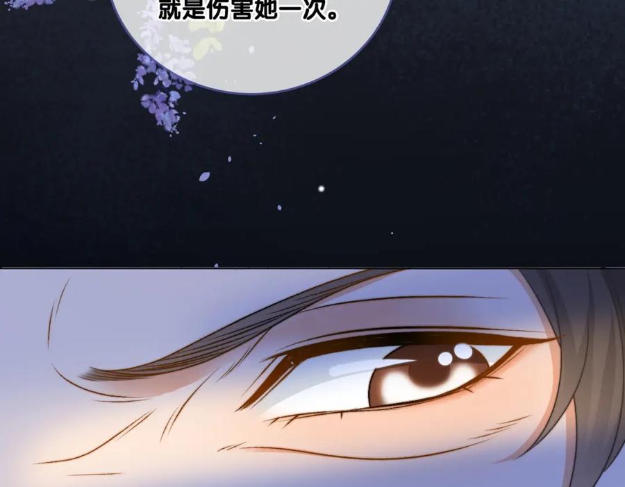 她又又又上热搜啦 第83话 护妻狂魔 第24页