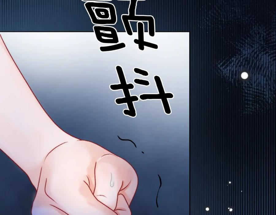 她又又又上热搜啦 第83话 护妻狂魔 第11页