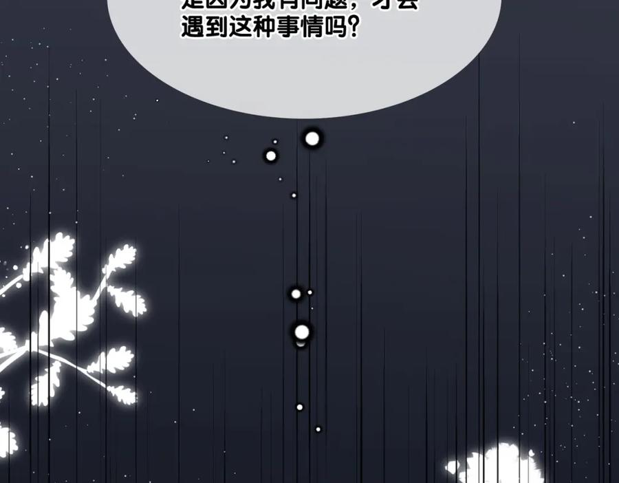 她又又又上热搜啦 第83话 护妻狂魔 第42页