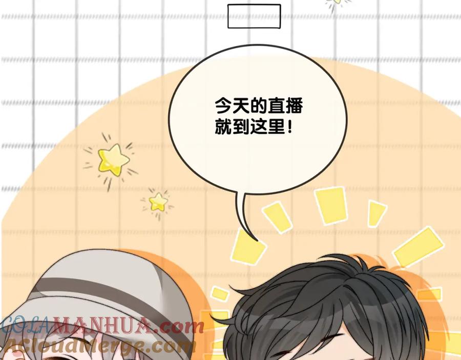 她又又又上热搜啦 第84话 男朋友 第37页