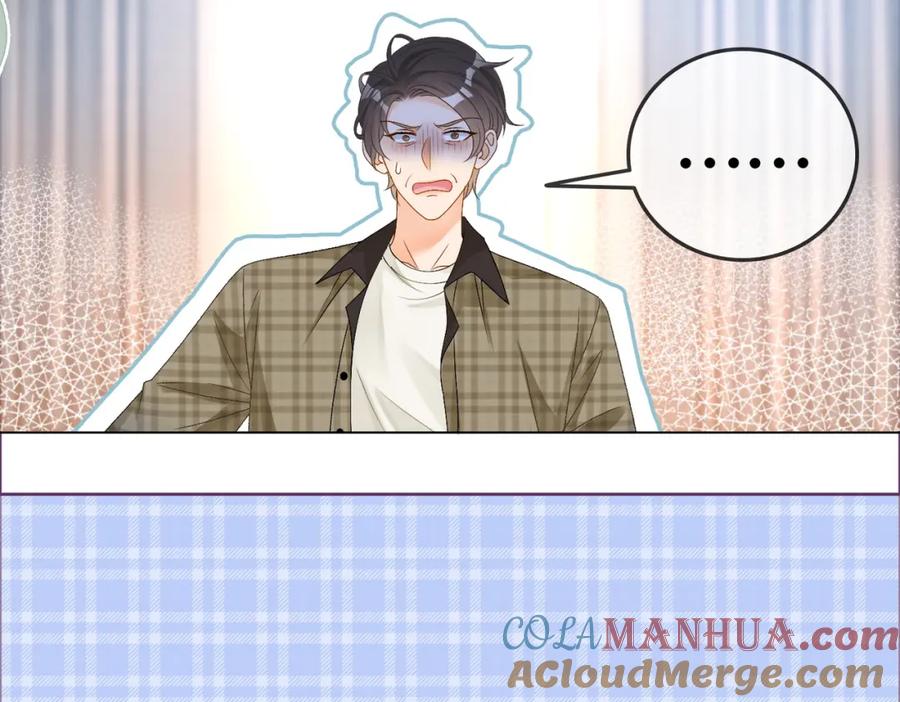她又又又上热搜啦 第84话 男朋友 第33页