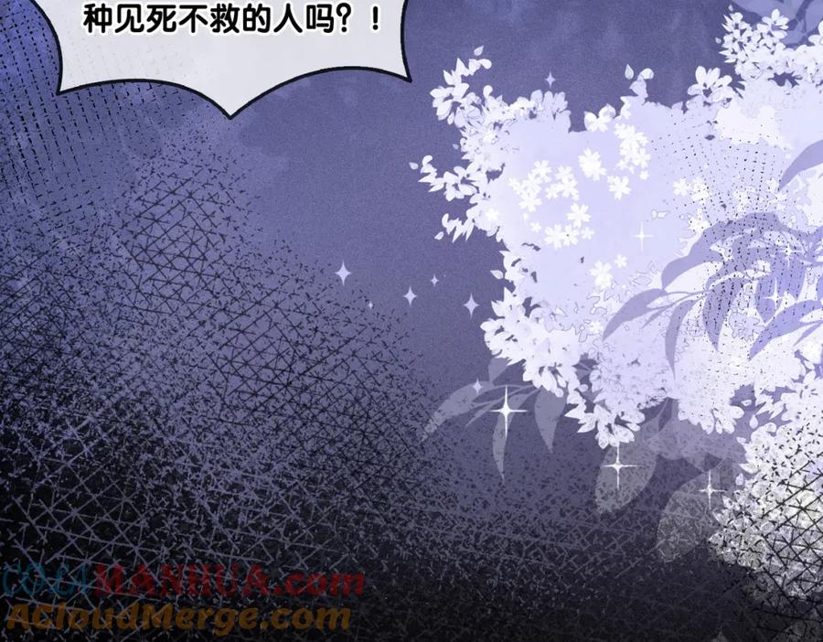 她又又又上热搜啦 第84话 男朋友 第13页