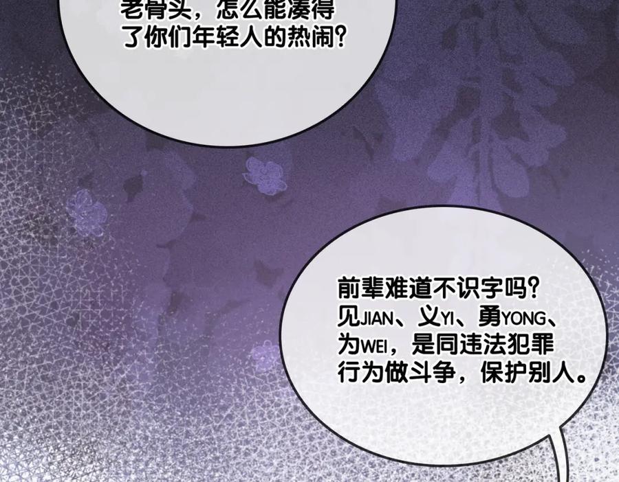 她又又又上热搜啦 第84话 男朋友 第8页