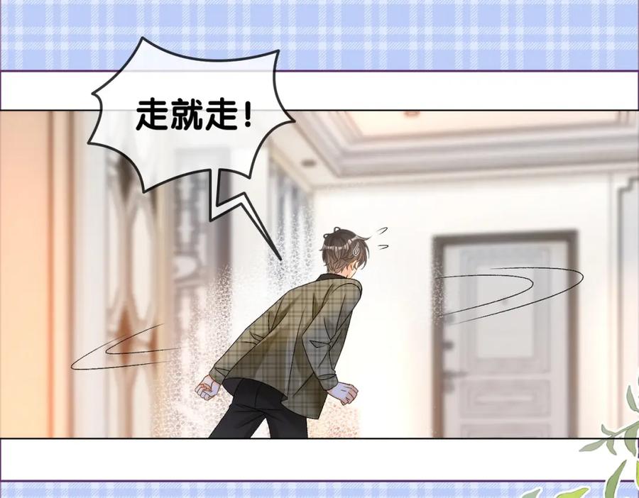 她又又又上热搜啦 第84话 男朋友 第34页