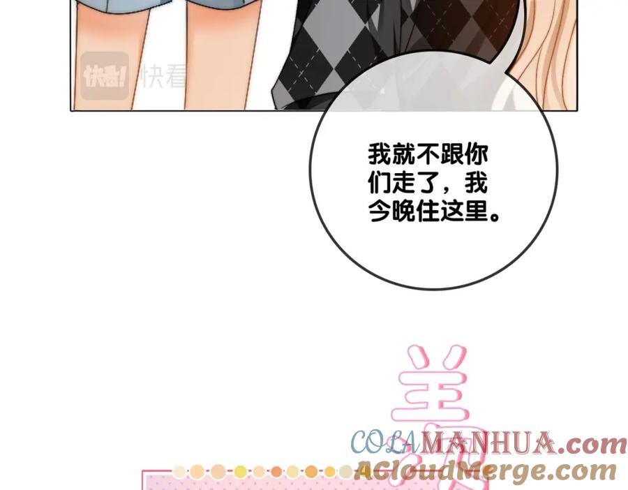 她又又又上热搜啦 第84话 男朋友 第41页