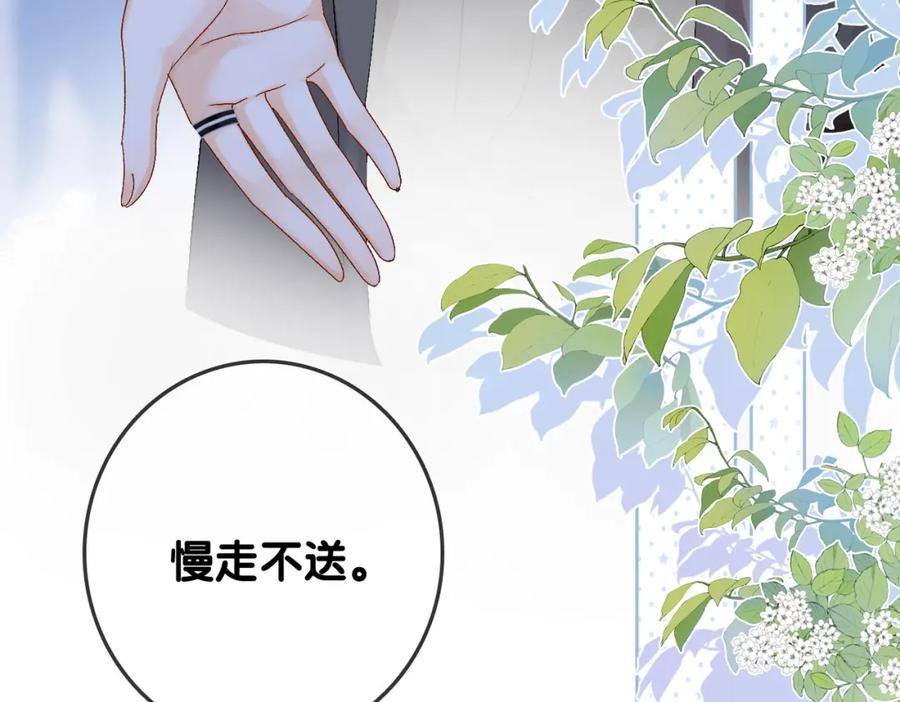 她又又又上热搜啦 第84话 男朋友 第31页