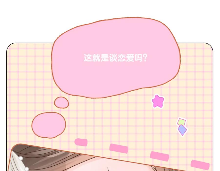 她又又又上热搜啦 第84话 男朋友 第66页