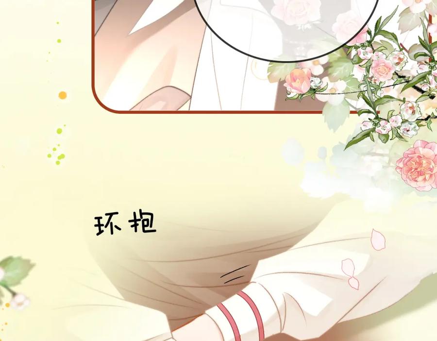 她又又又上热搜啦 第84话 男朋友 第72页