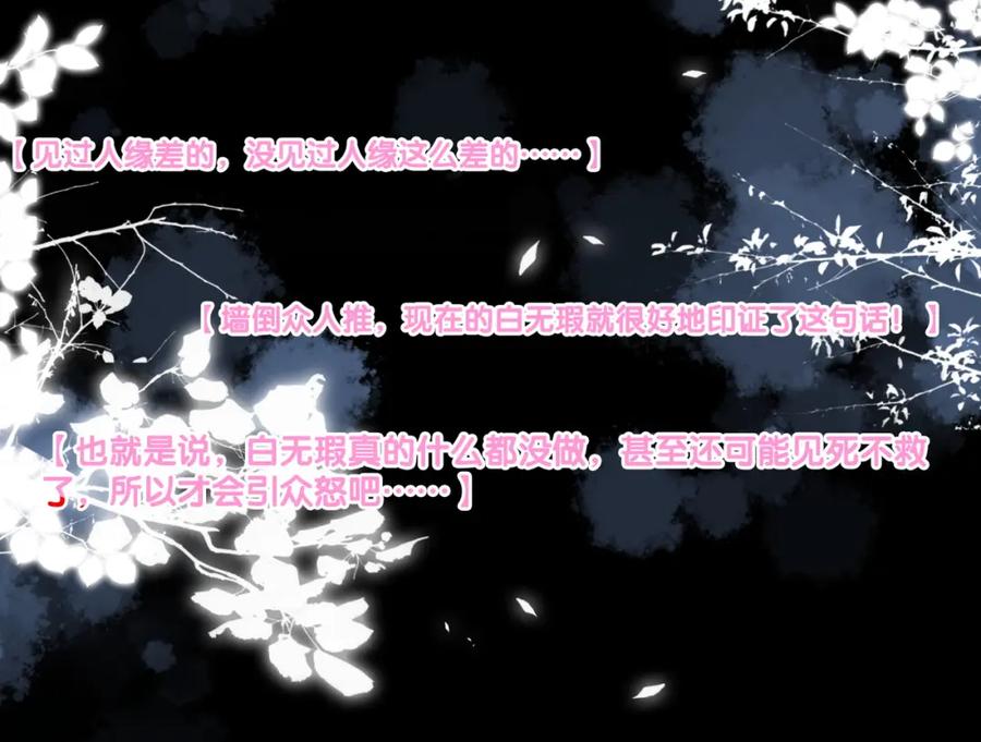 她又又又上热搜啦 第84话 男朋友 第16页