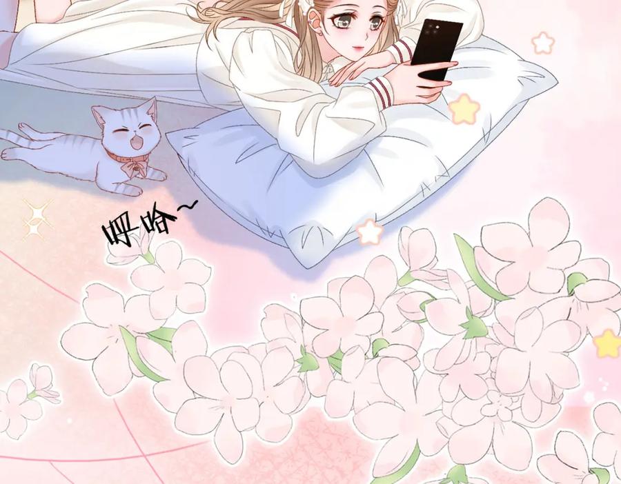 她又又又上热搜啦 第84话 男朋友 第108页