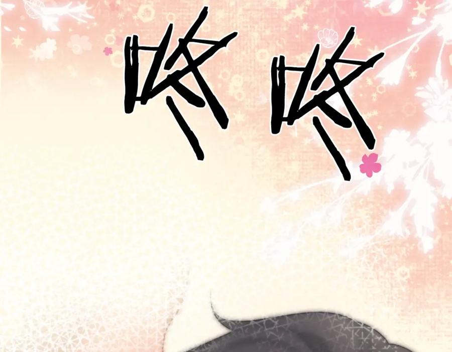 她又又又上热搜啦 第84话 男朋友 第63页