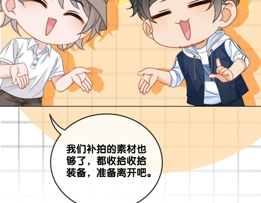 她又又又上热搜啦 第84话 男朋友 第38页