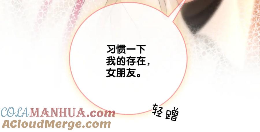 她又又又上热搜啦 第84话 男朋友 第65页