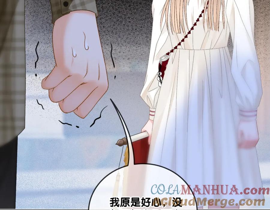 她又又又上热搜啦 第84话 男朋友 第5页