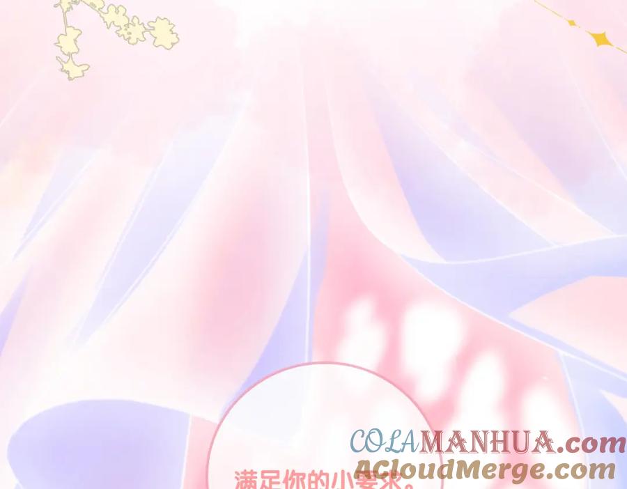 她又又又上热搜啦 第84话 男朋友 第93页