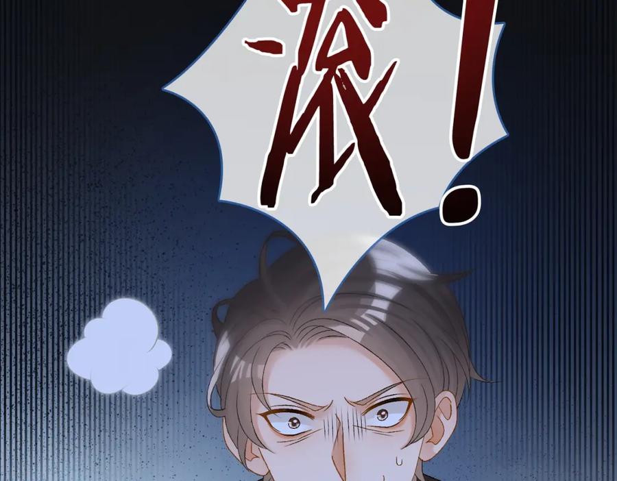 她又又又上热搜啦 第84话 男朋友 第18页
