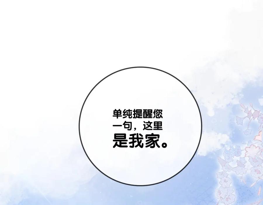 她又又又上热搜啦 第84话 男朋友 第27页