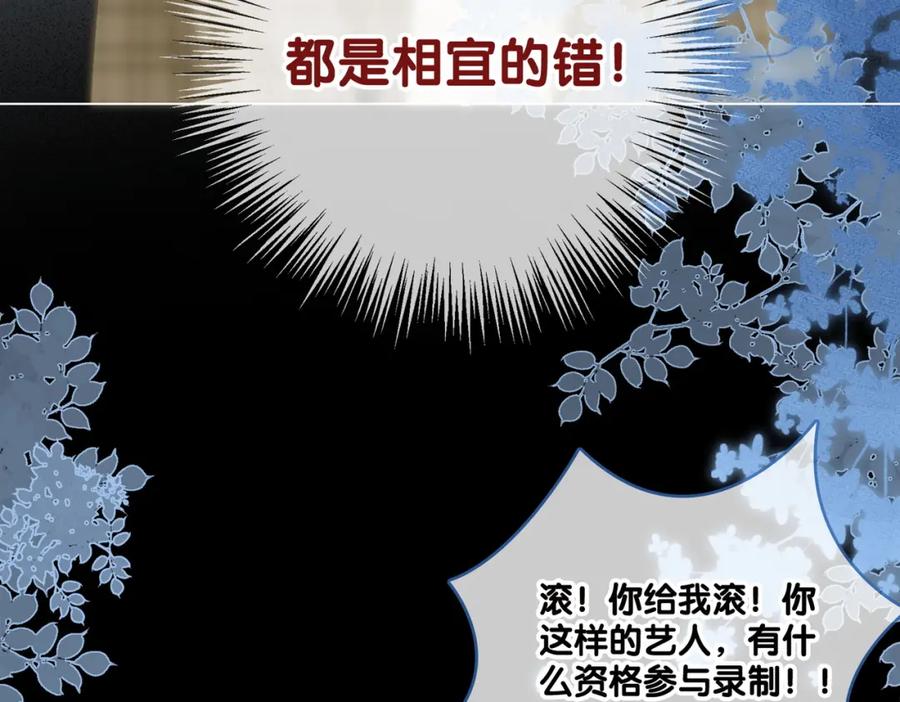 她又又又上热搜啦 第84话 男朋友 第20页