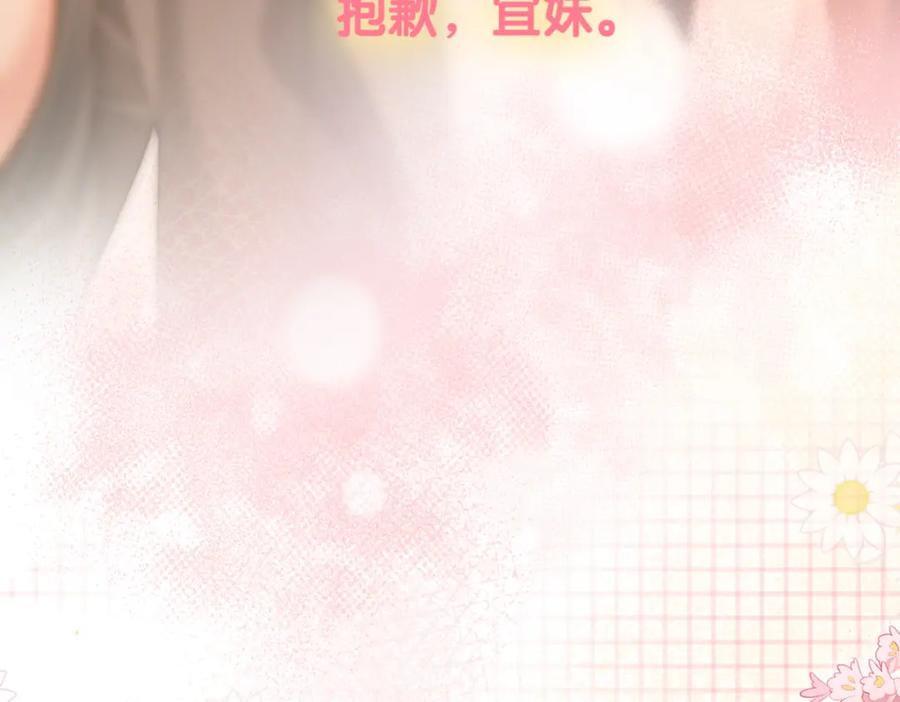 她又又又上热搜啦 第84话 男朋友 第98页
