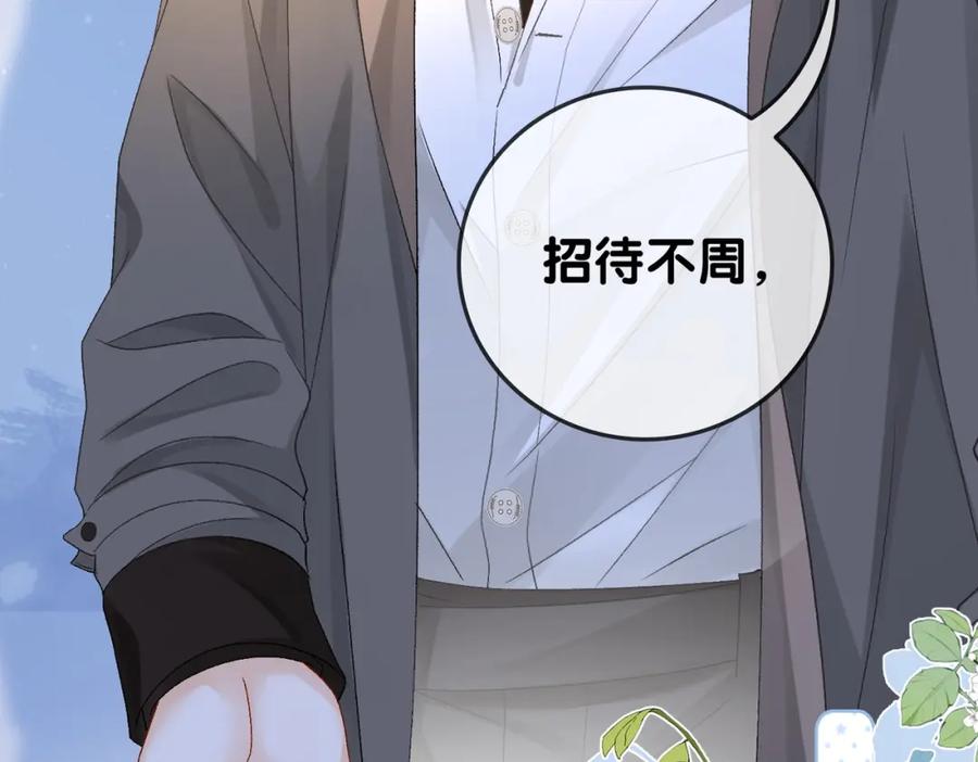 她又又又上热搜啦 第84话 男朋友 第30页