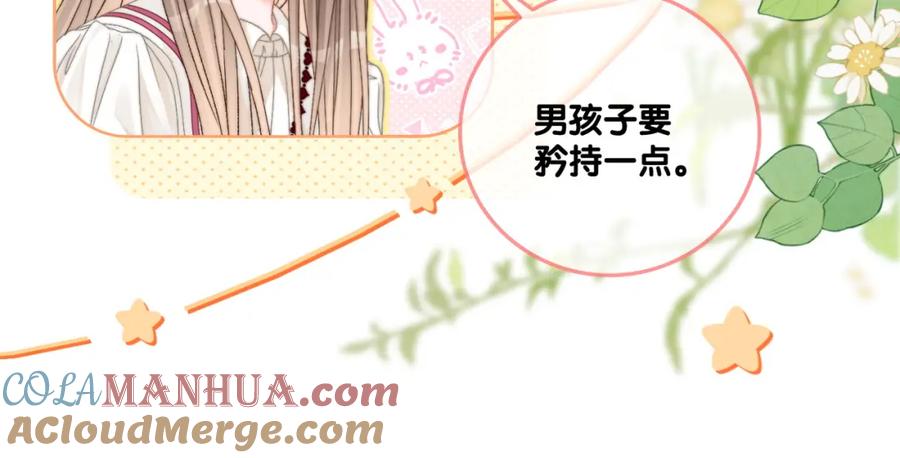 她又又又上热搜啦 第84话 男朋友 第85页