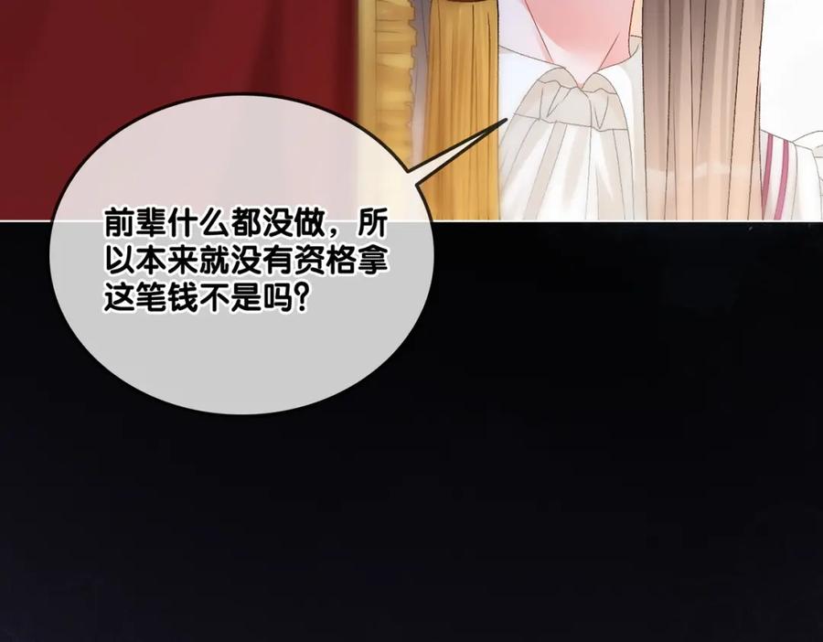 她又又又上热搜啦 第84话 男朋友 第10页