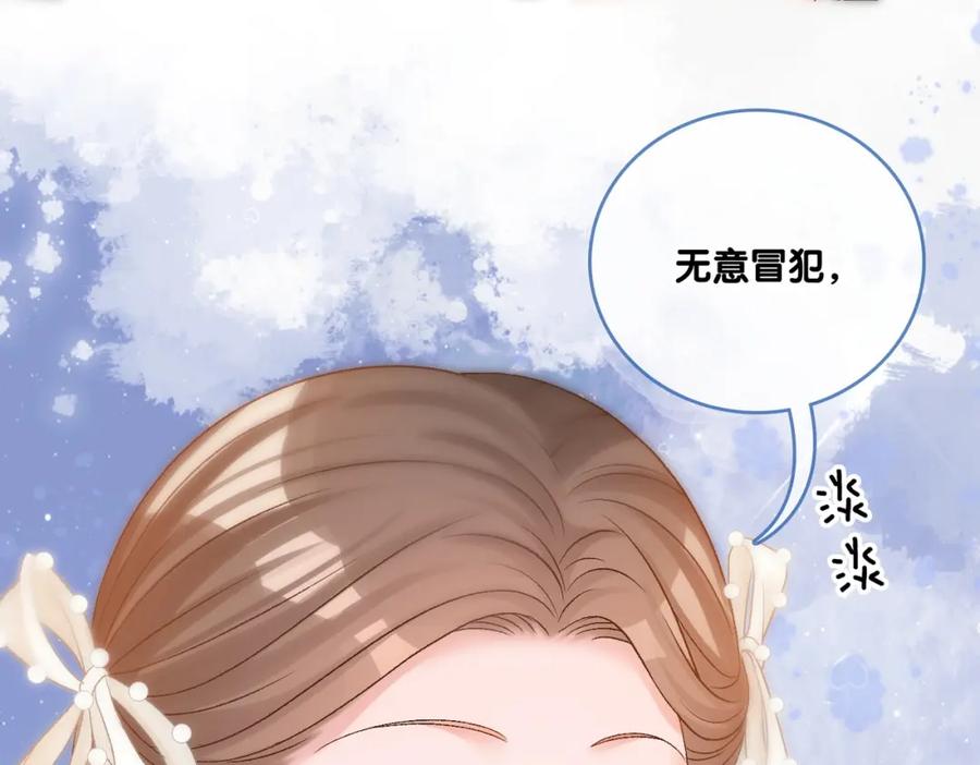她又又又上热搜啦 第84话 男朋友 第24页