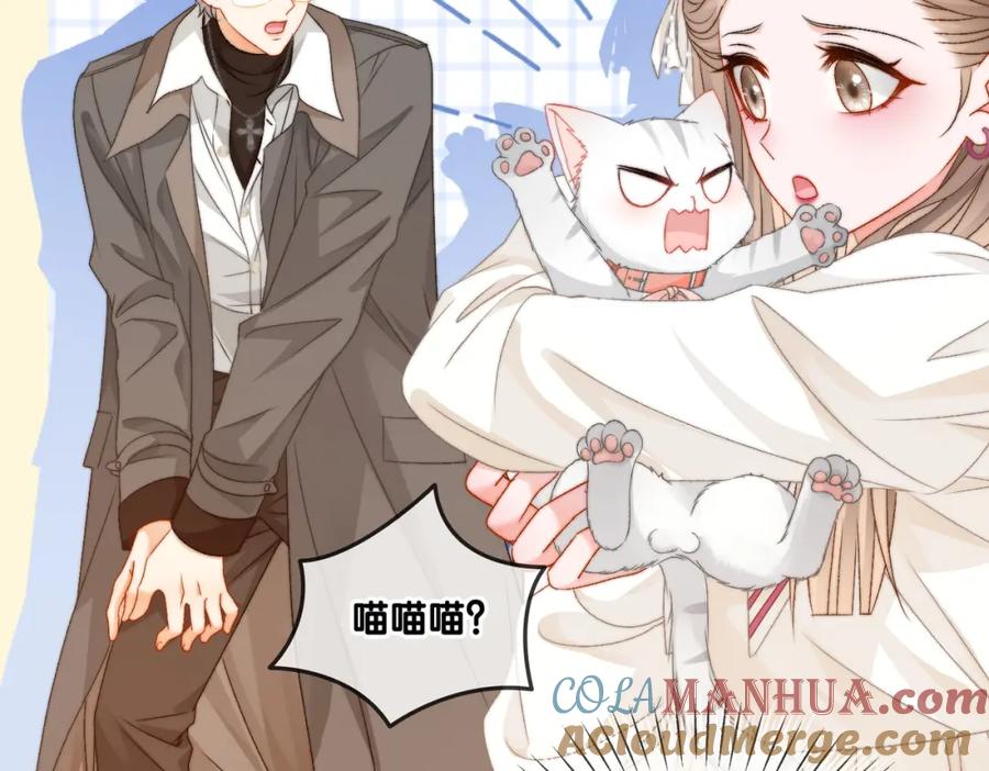 她又又又上热搜啦 第85话 我会保护你！ 第21页