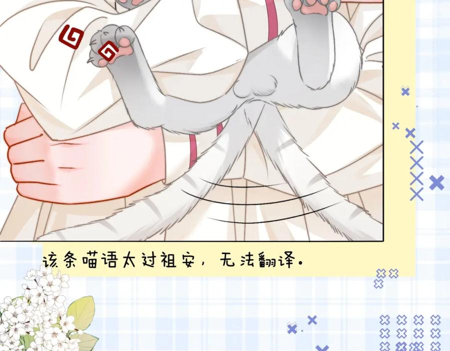 她又又又上热搜啦 第85话 我会保护你！ 第26页
