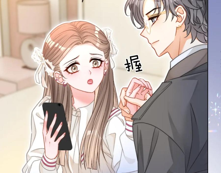 她又又又上热搜啦 第85话 我会保护你！ 第74页