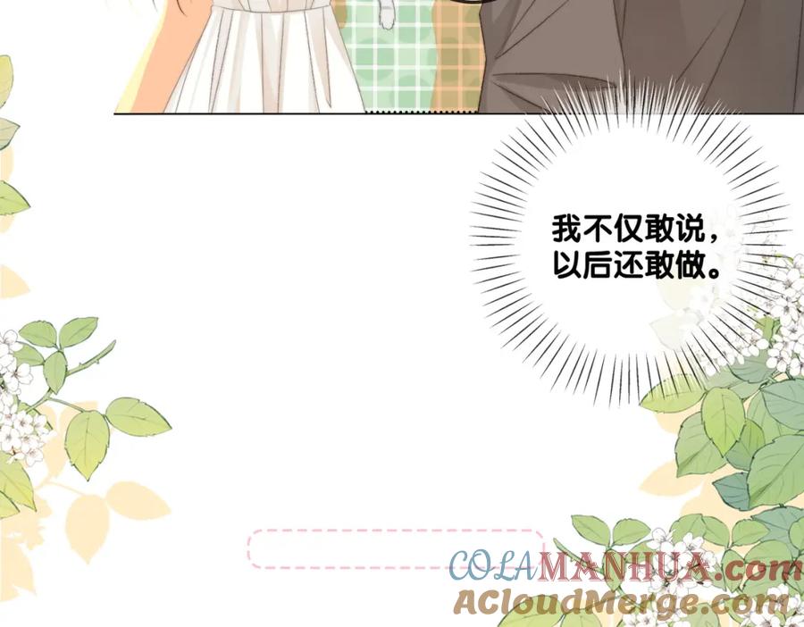 她又又又上热搜啦 第85话 我会保护你！ 第29页