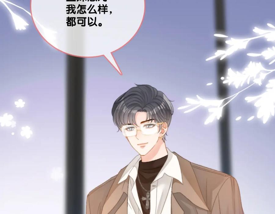 她又又又上热搜啦 第85话 我会保护你！ 第64页