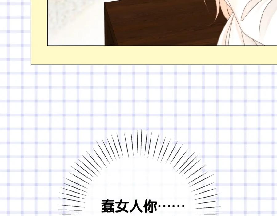 她又又又上热搜啦 第85话 我会保护你！ 第10页