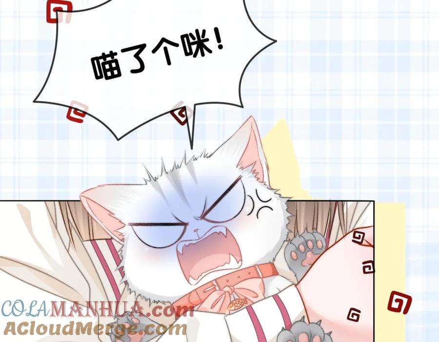 她又又又上热搜啦 第85话 我会保护你！ 第25页