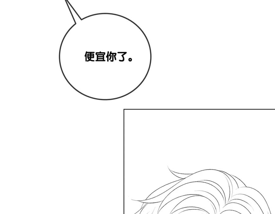 她又又又上热搜啦 第85话 我会保护你！ 第94页