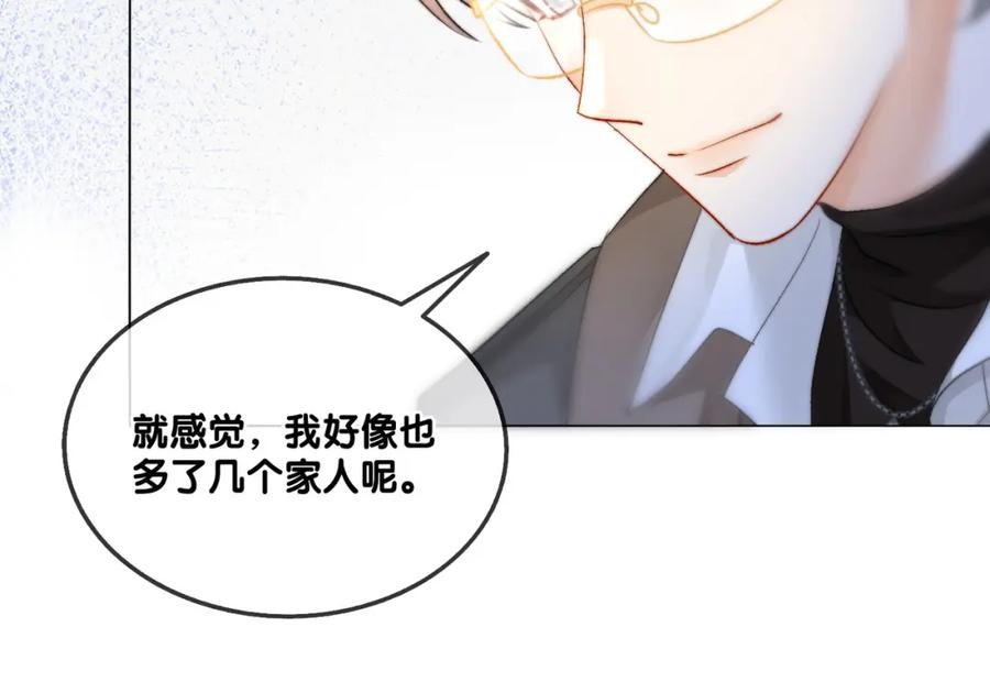 她又又又上热搜啦 第85话 我会保护你！ 第78页