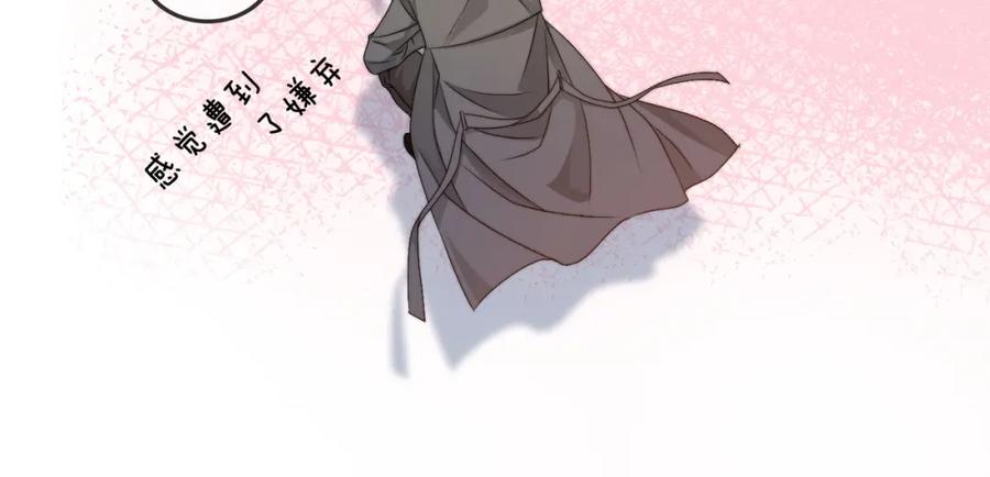 她又又又上热搜啦 第85话 我会保护你！ 第31页