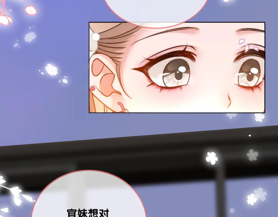 她又又又上热搜啦 第85话 我会保护你！ 第63页