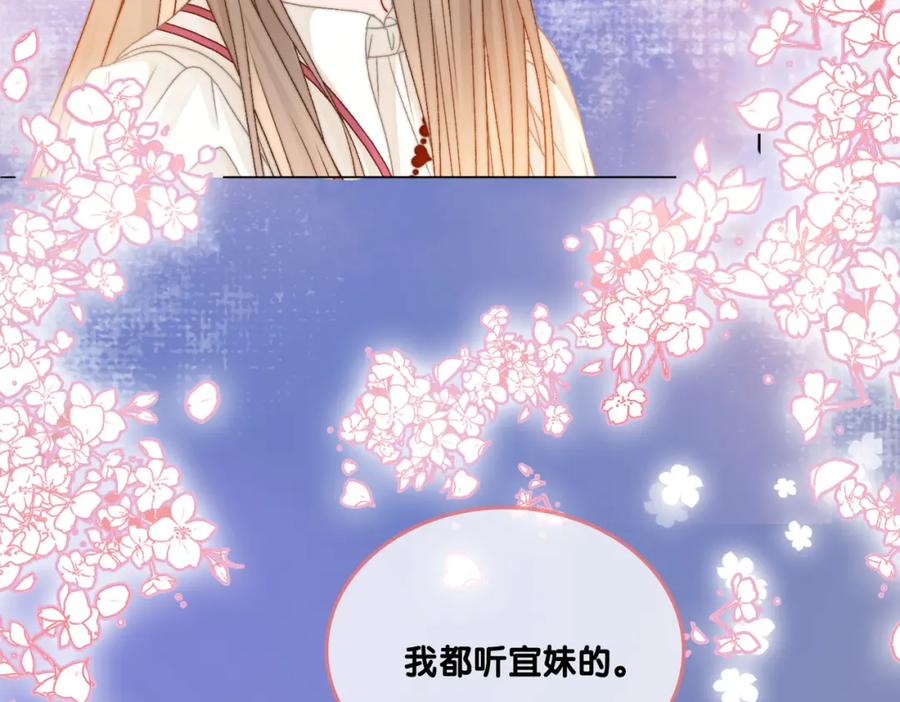 她又又又上热搜啦 第85话 我会保护你！ 第62页