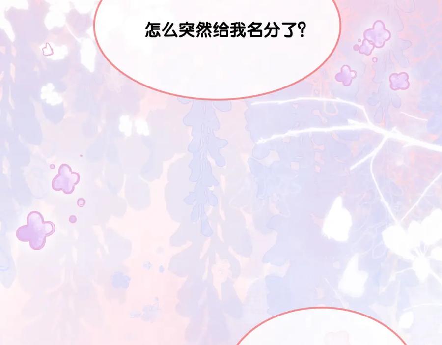 她又又又上热搜啦 第85话 我会保护你！ 第60页