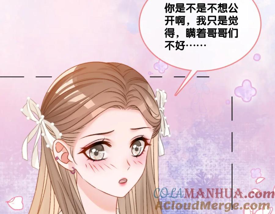 她又又又上热搜啦 第85话 我会保护你！ 第61页