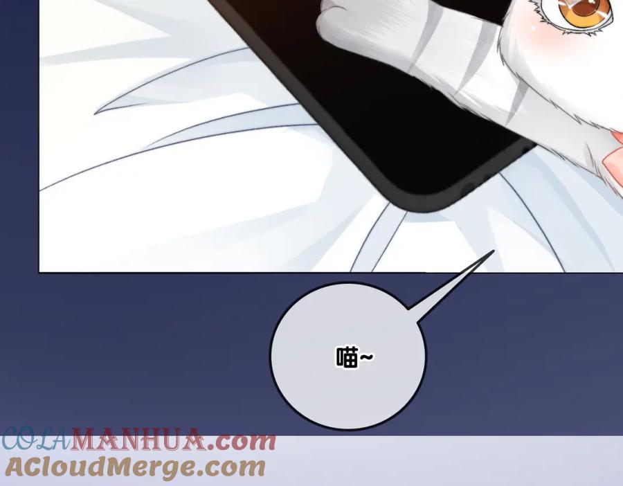她又又又上热搜啦 第85话 我会保护你！ 第69页