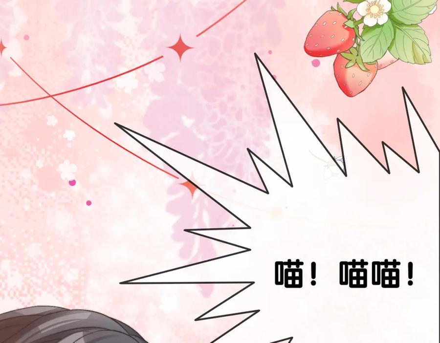 她又又又上热搜啦 第85话 我会保护你！ 第6页