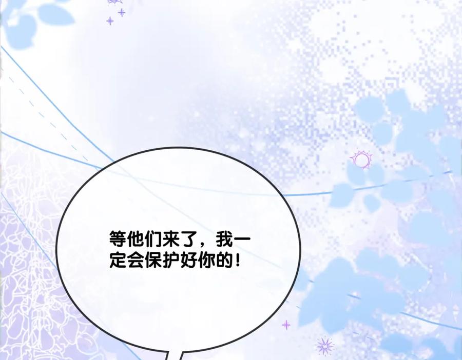 她又又又上热搜啦 第85话 我会保护你！ 第82页