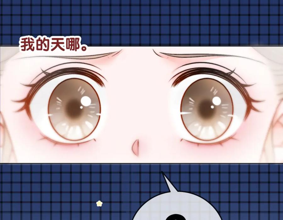 她又又又上热搜啦 第86话 哥哥们太爱我了怎么办 第22页