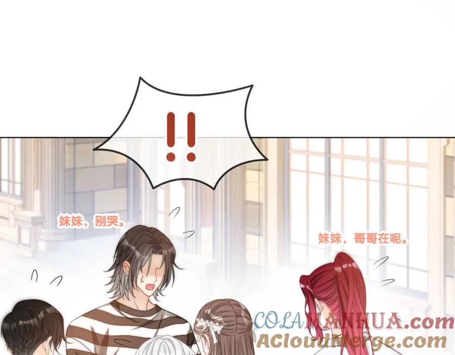 她又又又上热搜啦 第86话 哥哥们太爱我了怎么办 第77页