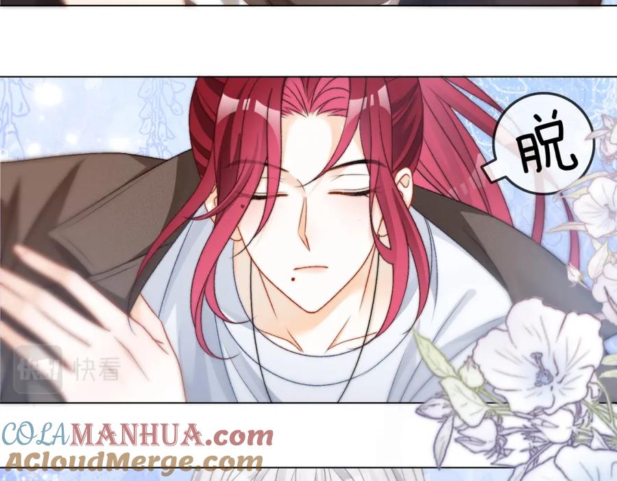 她又又又上热搜啦 第86话 哥哥们太爱我了怎么办 第17页