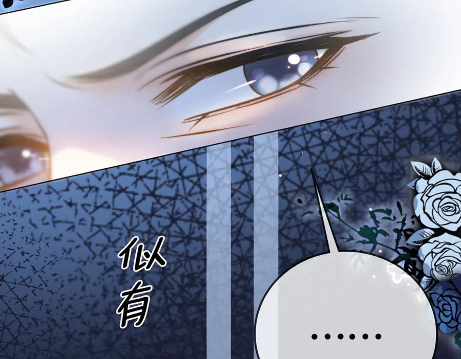 她又又又上热搜啦 第86话 哥哥们太爱我了怎么办 第35页