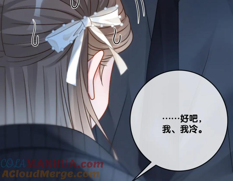 她又又又上热搜啦 第86话 哥哥们太爱我了怎么办 第29页