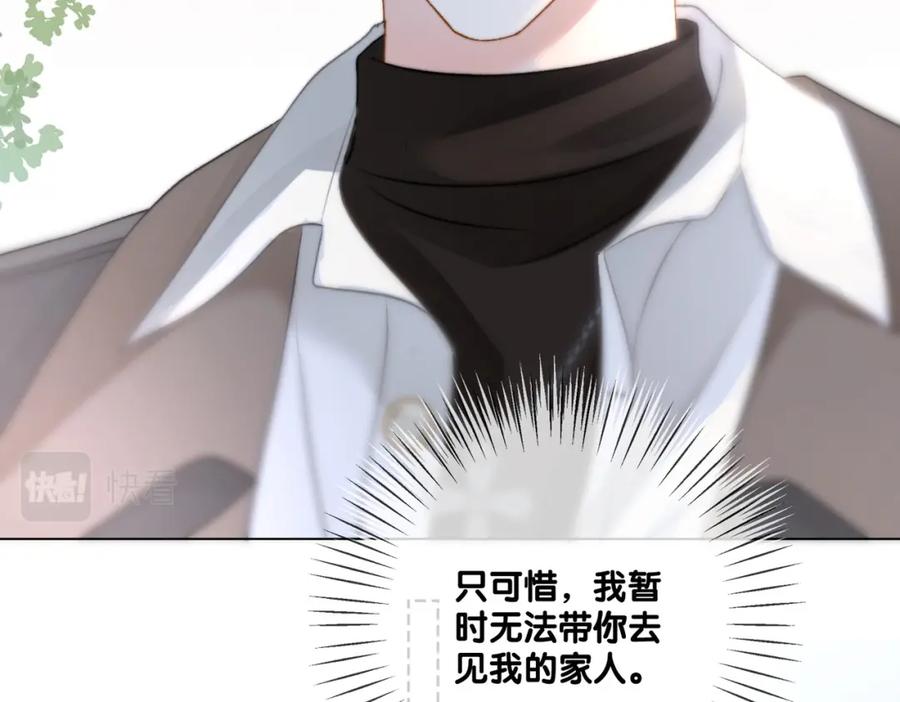 她又又又上热搜啦 第86话 哥哥们太爱我了怎么办 第91页